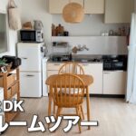 【ルームツアー】築古賃貸 築55年 2DK・無理なく可愛いお部屋🌿｜Japanese Apartment Room Tour【EN/JP SUB】