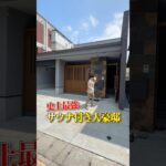 【60坪！】ガレージ＆中庭＆サウナつきの大豪邸をルームツアー/EDGESTYLEが建てた夢の二階建て邸宅/中庭のセカンドリビングや整いスペースも必見の豪邸#ルームツアー #ガレージ
