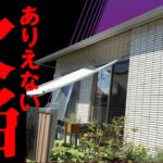 【絶望】大手で断熱等級6なのに室内で白い息。数値は最強なのに「凍える家」になる理由がエグすぎた…in熊本