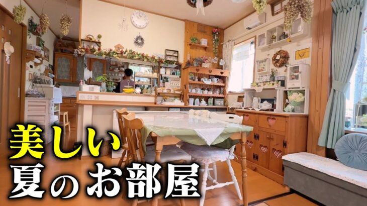 【ルームツアー】何度でも訪れたくなる伯母のお部屋を紹介します