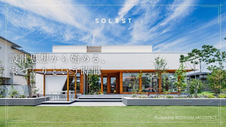 【ルームツアー】建築家の思想ごと選ぶ家づくり｜大野城モデルハウス