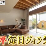 【ルームツアー】29坪で、ここまで贅沢できる。夢を詰め込んだ平屋｜造作キッチン・サウナ・ガレージ・12帖のウッドデッキ