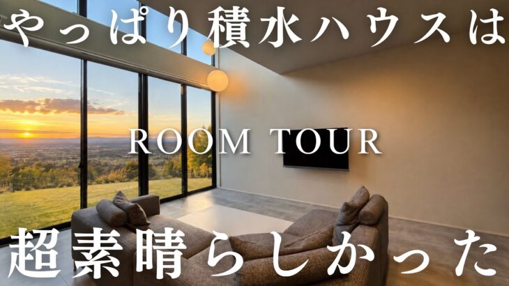 30代夫婦が建てた驚愕の積水ハウス