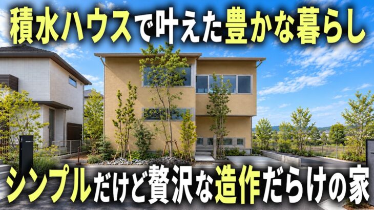 【ルームツアー】積水ハウスで建てた35坪に詰まったシンプルだけど造作だらけのお家を徹底解説！【ゆる～りあ#29】