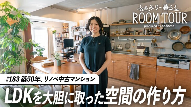 【ルームツアー】コンパクトな家でも収納は増やせる！床置きしない収納術とDIYで暮らしやすく整えた、中古マンションのフルリノベ物件｜4人家族