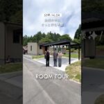 『自然の中に、そっと佇む平屋。』#ルームツアー #roomtour #注文住宅 #マイホーム #家づくり #平屋 #自然がある暮らし #ナチュラルな暮らし