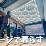 【ルームツアー】男の秘密基地、全部見せます【イナバガレージ】