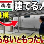 【ルームツアー】一条工務店の外観デザインに最適！最新カーポートのオープン外構【注文住宅/新築外構/家づくり/駐車場】【岡山戸建て】