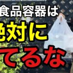 【捨てると損する】もうこれで今後、園芸用品を買わなくてよくなります　　　【園芸超人カーメン君】【ガーデニング】【初心者】