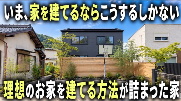 【ルームツアー】積水ハウスノイエで建てた理想のお家を建てる方法が詰まった家がコチラ【くらしあ#３】