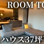 【ルームツアー】積水ハウスで夢を叶えた憧れの平屋。寸法、品番まで全てを大公開します。【注文住宅】