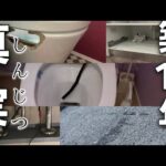 【これがリアル】欠陥住宅と言われた注文住宅。誰でも起こりえるよ