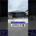 【パナソニックホームズ】28坪の平屋をルームツアー/LDKから繋がる居室動線/中心にキッチンを配置した間取り