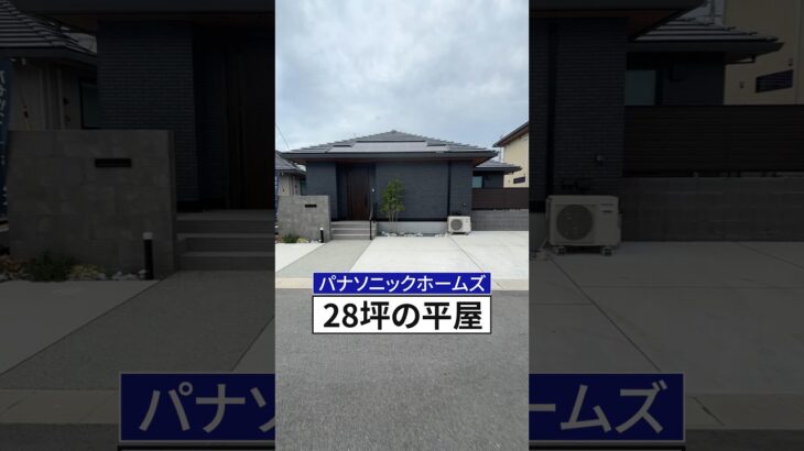 【パナソニックホームズ】28坪の平屋をルームツアー/LDKから繋がる居室動線/中心にキッチンを配置した間取り