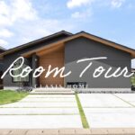 【ルームツアー】39坪／無垢材と羽目板に包まれる和モダンな平屋｜時を重ねるほど、深みを増す木の家【建築実例】