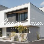【ルームツアー】46坪／土間とLDKが繋がるジャパンディスタイルの家｜余白の美しさを感じる住空間【建築実例】