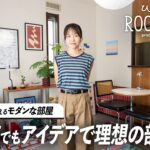 【ルームツアー】賃貸でも真似できるアイデア！IKEAと赤い腰壁で作る、ミッドセンチュリー×ポップな部屋