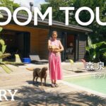 【ルームツアー】森泉さんの開放感たっぷりなビーチハウスでの家族に囲まれた暮らし