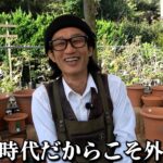 【ストレス社会】結局、庭なんだよね【カーメン君】【園芸】【ガーデニング】